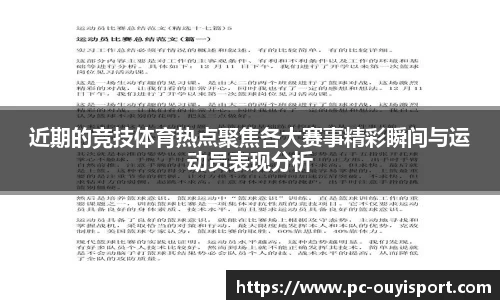 欧亿体育官方网站